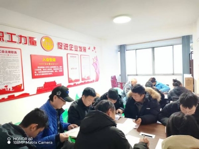 2025年第一次工會會議召開