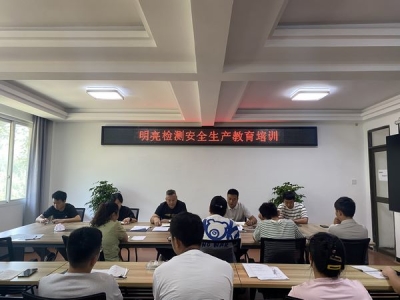 公司召開安全生產工作教育培訓會